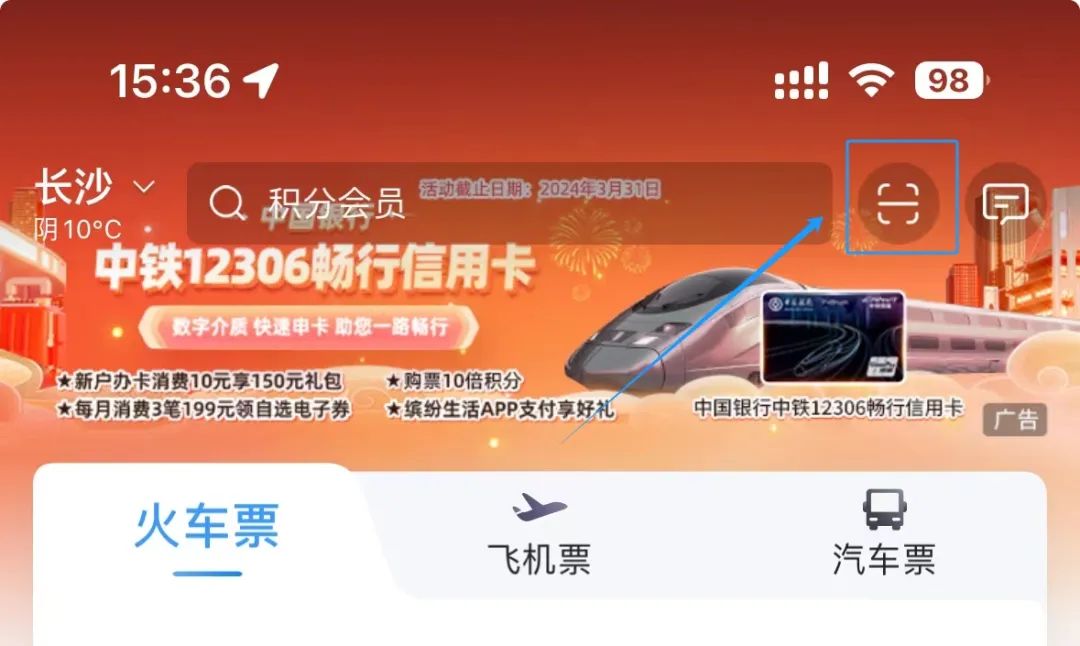 2024春运12306抢票极致工具使用说明!请查收!