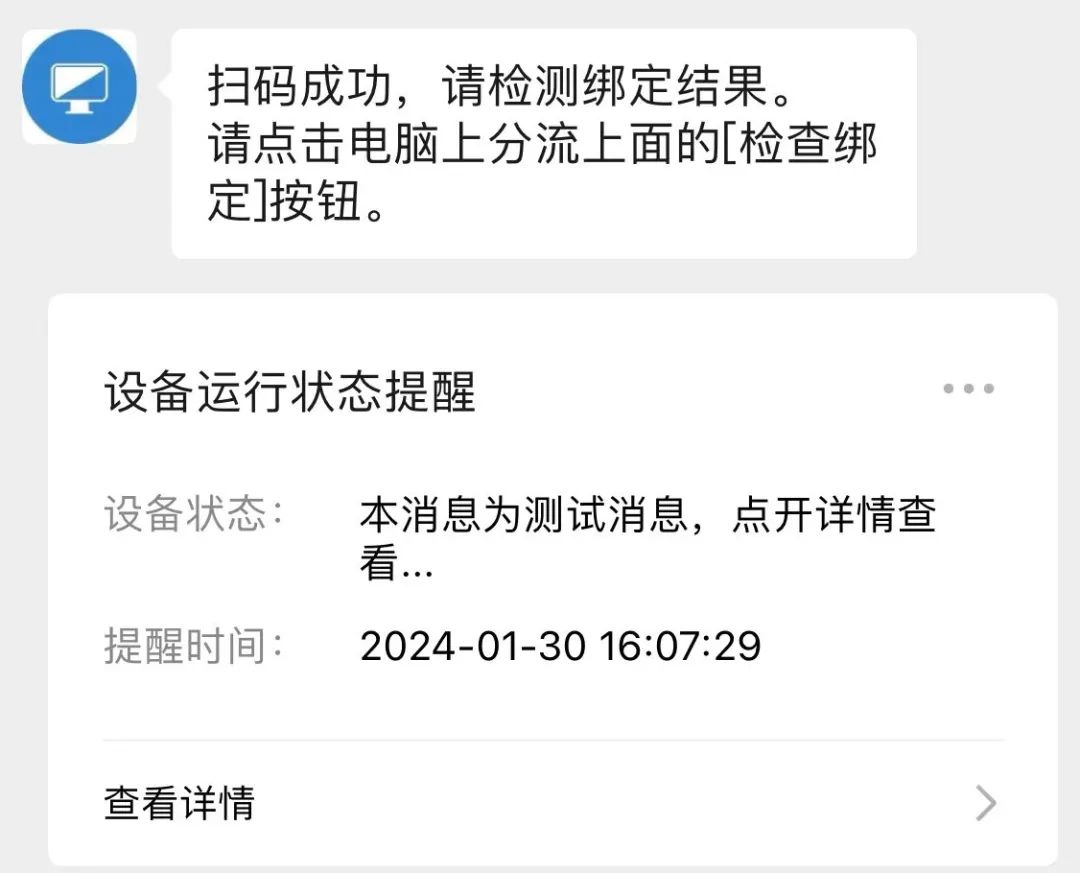 2024春运12306抢票极致工具使用说明!请查收!