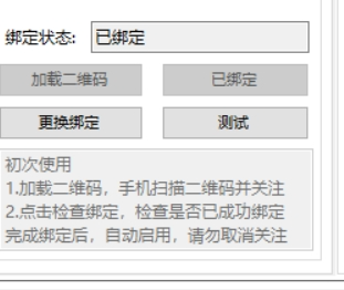 2024春运12306抢票极致工具使用说明!请查收!