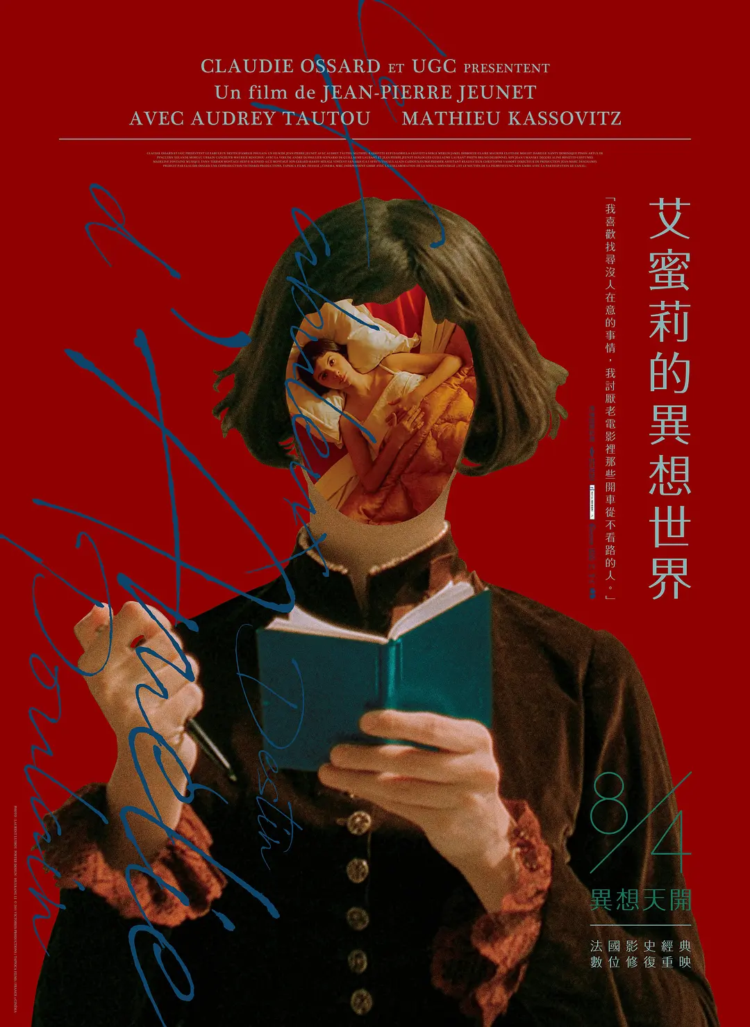 《天使爱美丽》Le Fabuleux destin d’Amélie Poulain (2001)